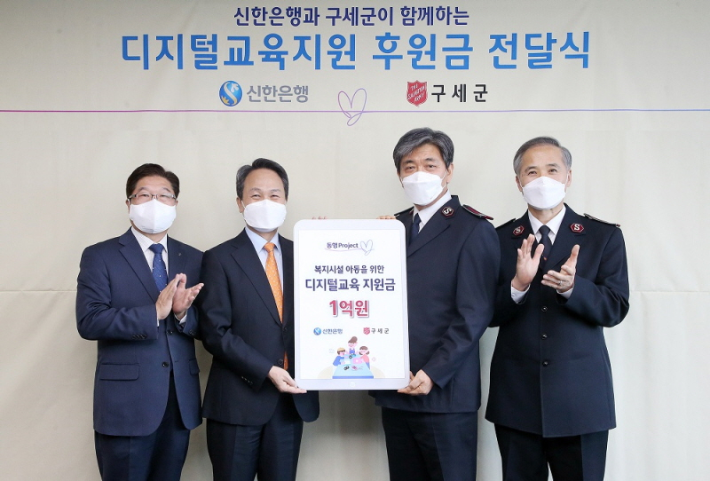  신한은행, 아동복지시설에 3년간 총 3억원 기부