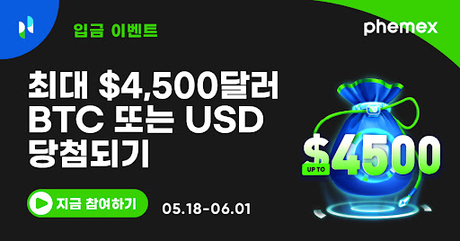  페멕스, ‘입금 이벤트’ 개최...최대 4500달러 보너스 제공
