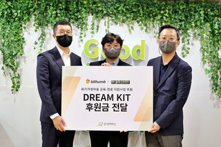  빗썸-돈워크맨, 가상자산 투자 수익금 기부