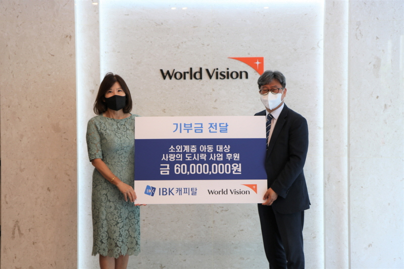 사진 = (왼쪽부터) 최현숙 IBK캐피탈 대표, 한상호 월드비전 부문장이 기념 촬영을 하고 있다. / IBK캐피탈