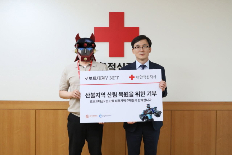  로보트태권브이 NFT 특별판 발행...판매 수익금 전액 대한적십자사 기부