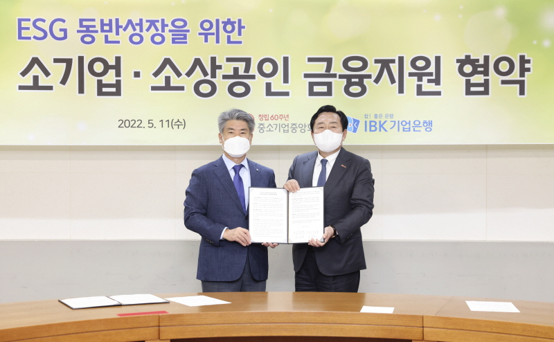 사진 = (왼쪽부터)윤종원 IBK기업은행장과 김기문 중소기업중앙회 회장이 'ESG 동반성장을 위한 소기업‧소상공인 금융지원 업무협약'을 마치고 기념 촬영을 하고 있다. / IBK기업은행
