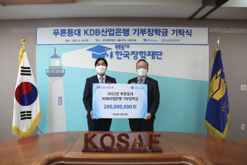  산업은행, 소상공인 가정 대학생 자녀 장학금 후원