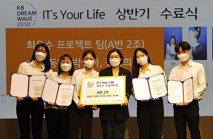  KB국민은행, IT아카데미 'IT’s Your Life' 상반기 수료식 실시