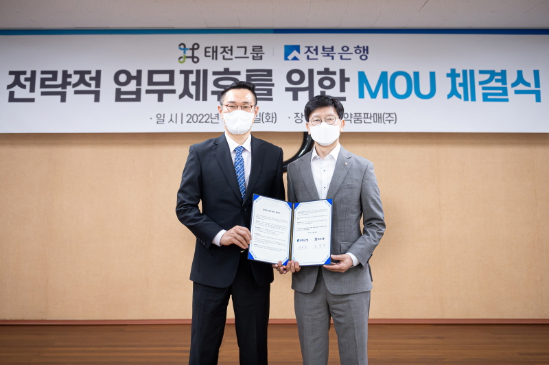  전북은행, 태전그룹과 '디지털 금융서비스 제공' 맞손