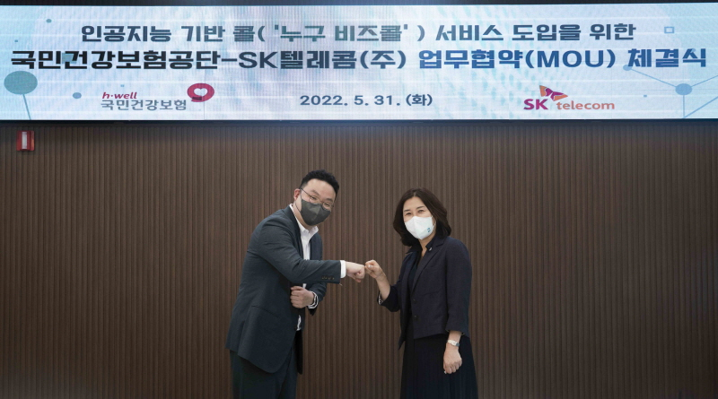  SK텔레콤, 인공지능으로 만성질환관리 돕는다