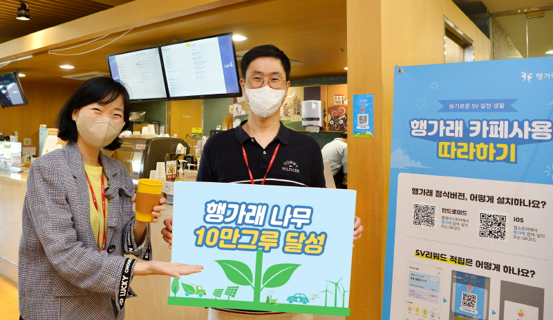  SK㈜ C&C, ESG 실천 앱 '행가래'로 탄소배출량 2520t 감축