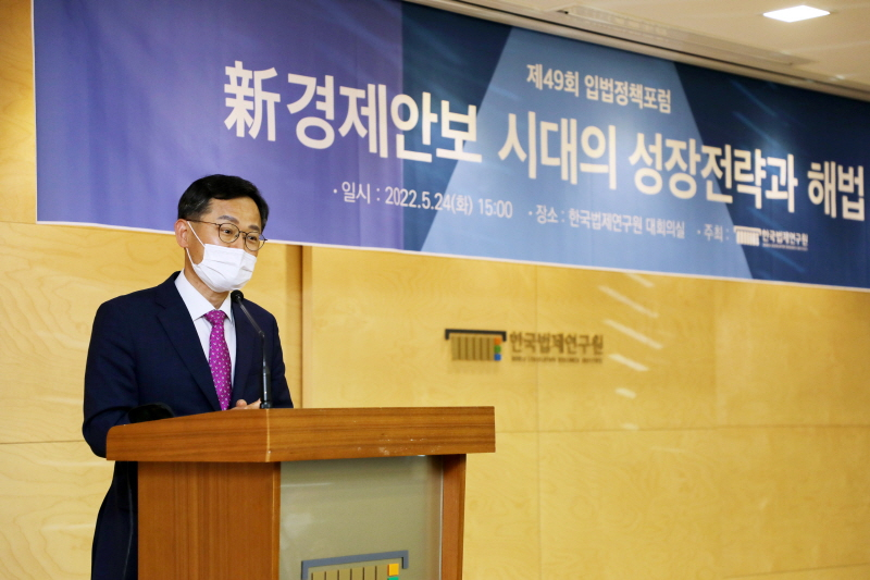  법제연구원, 신 경제안보 시대 성장전략과 해법 논의