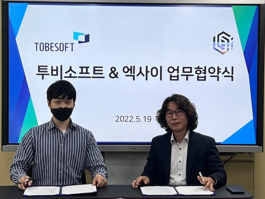  투비소프트, 엑사이와 인공지능 댄스 콘텐츠 기술 확대 협력