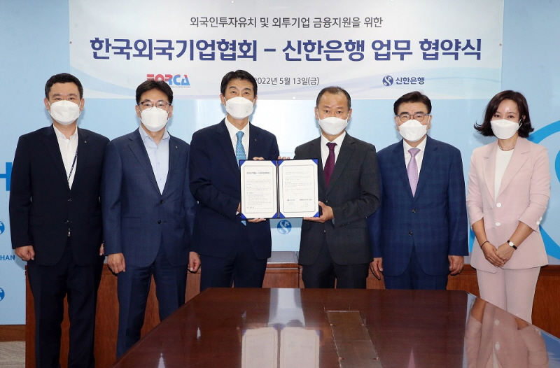  사진 = (왼쪽 세번쨰부터)최익성 신한은행 부행장과 서영훈 한국외국기업협회 회장이 관계자들과 기념 촬영을 하고 있다. / 신한은행 