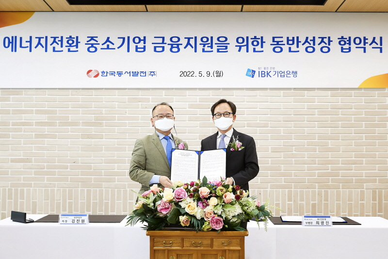 사진 = (오른쪽부터)최광진 IBK기업은행 CIB그룹 부행장과 김진원 한국동서발전 상생조달처장이 협약식을 마치고 기념 촬영을 하고 있다. / IBK기업은행