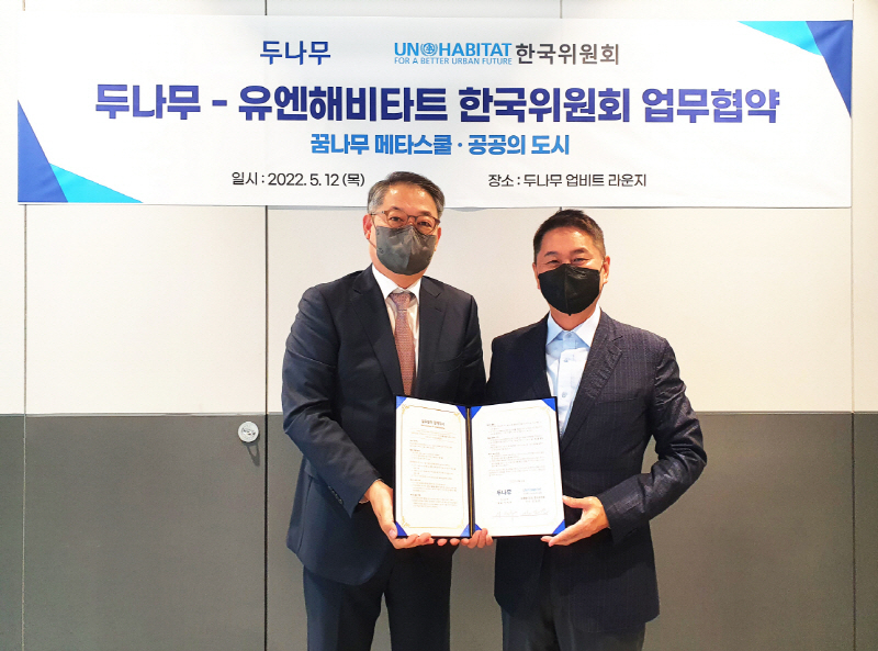  두나무, 도시 환경 교육·개선 지원사업에 앞장선다