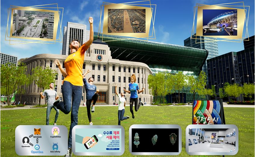  서울시 '초실감형 메타버스' 고품질 대비 실효성 낮아