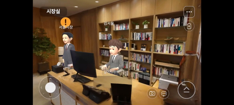  서울시 '메타버스 서울' 사전 체험공간 시범운영