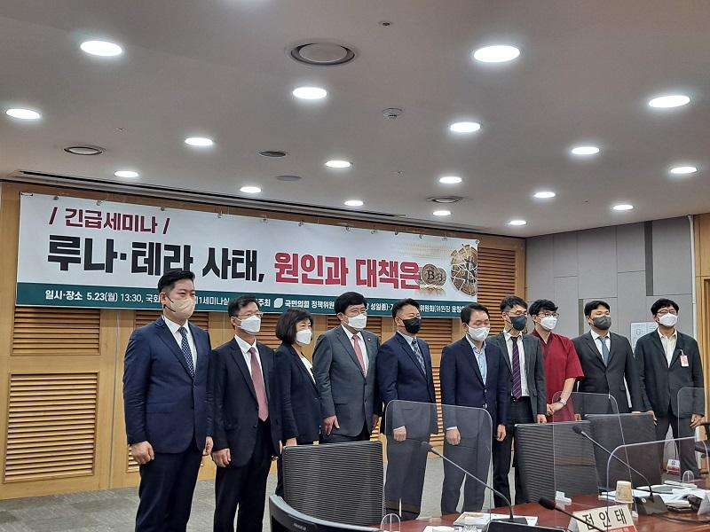  사진=국회 긴급 세미나 / 김예림 