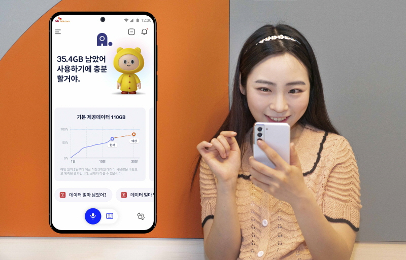  SK텔레콤, 인공지능 비서 에이닷 공개
