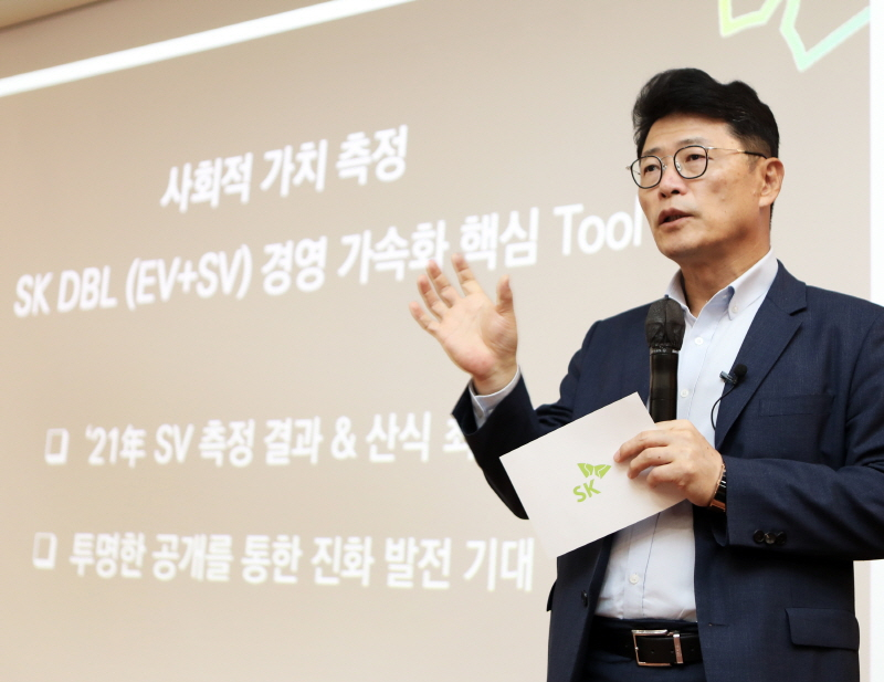  SK, 지난해 사회적가치 18조 창출...SV측정 산식 첫 공개