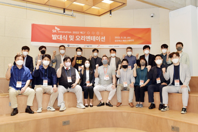  사진 = 지난 25일, '에그' 2기 발대식에 참석한 환경 스타트업 대표 및 관계자들이 기념 사진을 촬영하고 있다. / SK이노베이션 