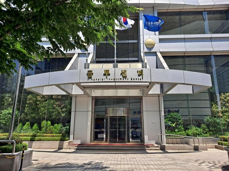  자본시장연구원, 가상자산시장 발전 방안 모색