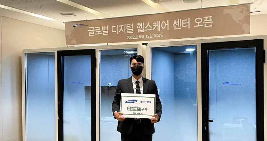  알서포트, 강북삼성병원에 설치형 화상회의 부스 '콜라박스' 구축