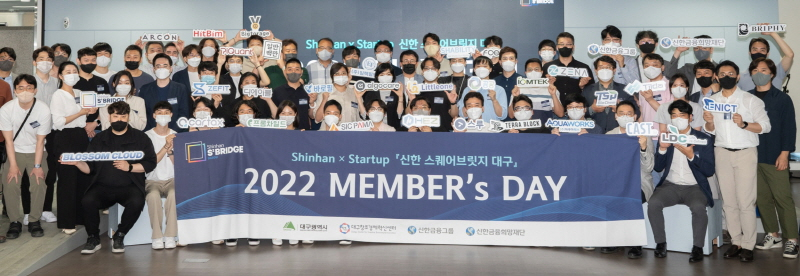  신한금융, '신한 스퀘어브릿지 대구' 1기 출범