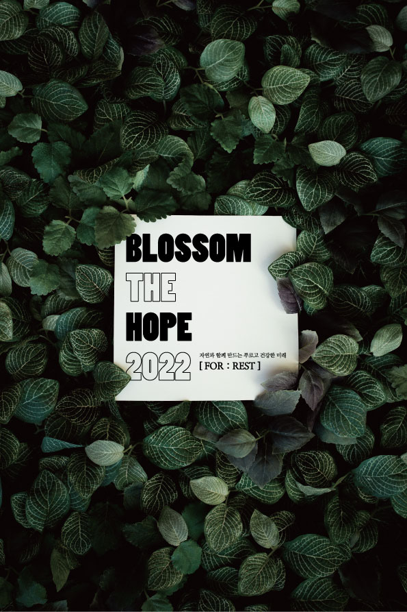  두나무, 세계산림총회 출품작 업비트 NFT 통해 공개