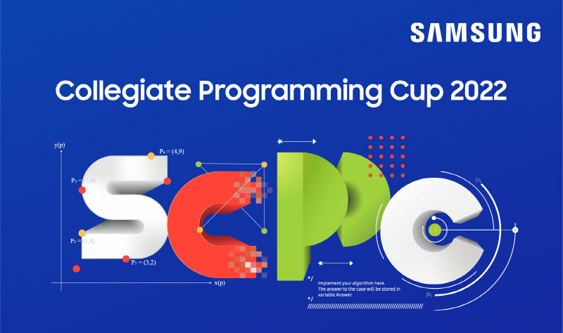 삼성전자, 대학생 프로그래밍 경진대회 'SCPC 2022' 참가자 모집