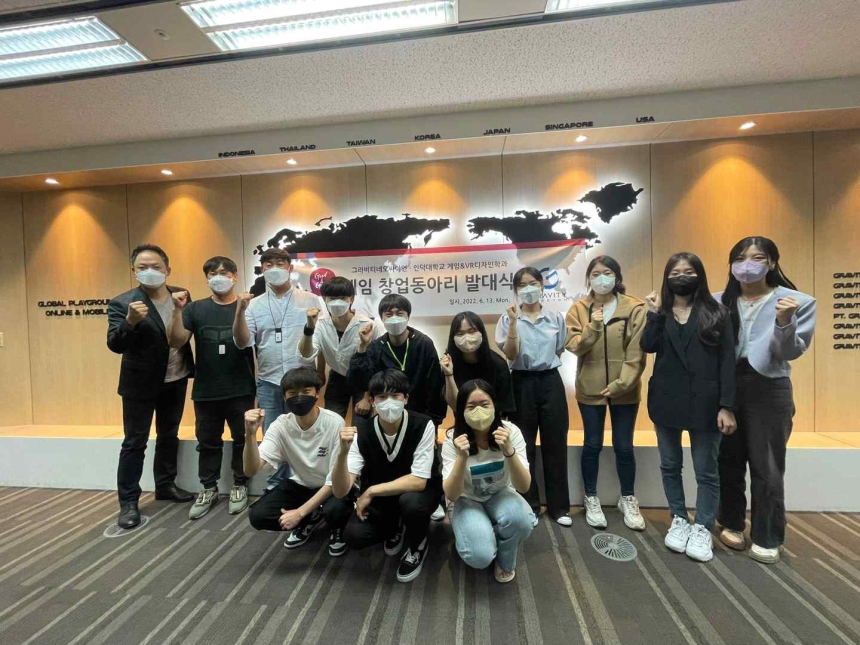  사진 = 그라비티 네오싸이언-인덕대학교 게임&VR디자인학과 게임 창업동아리 발대식 / 그라비티 