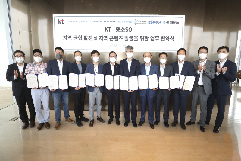  KT, 지역균형 발전 위해 중소유선방송사업자와 상생 협약 체결