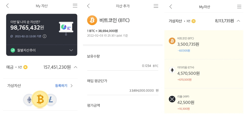  기업은행, 마이데이터에 '디지털자산 시세조회' 서비스 추가