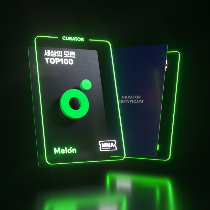  멜론, '세상의 모든 TOP100' 등 공식 NFT 발행... 카톡 클립 통해 수령 가능