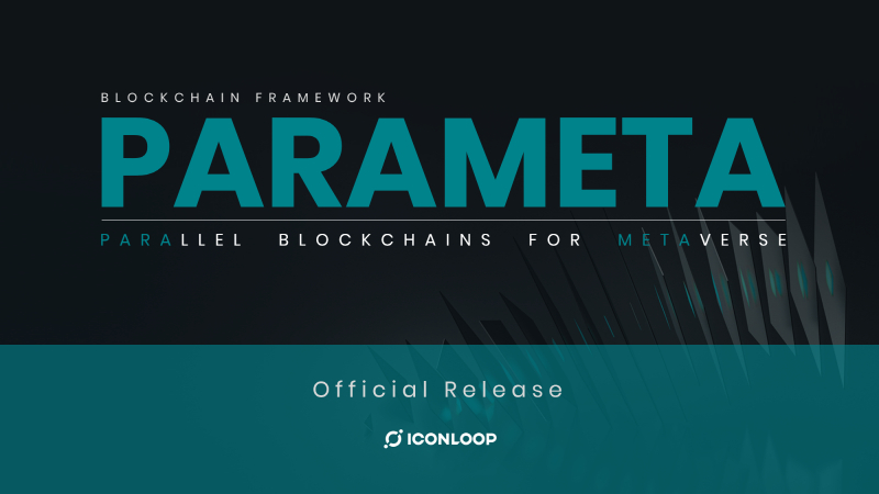  아이콘루프, 블록체인 메인넷 구축 가능한 '파라메타' 공개