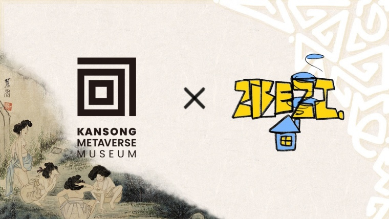  지비지·양대원, 간송 메타버스 뮤지엄 합류...