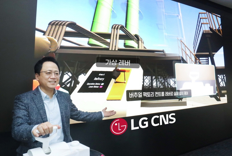  LG CNS, '버추얼 팩토리' 본격 가동...가상 공장 만든다