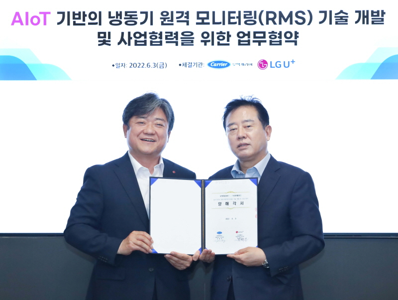  LG유플러스, 오텍캐리어와 산업용 냉동기 원격관리 기술 개발 맞손