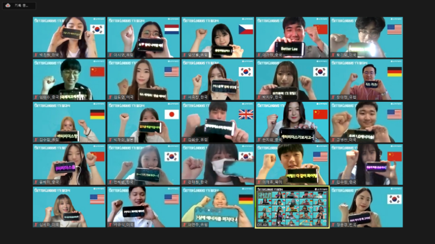  LG엔솔, 글로벌 대학생 기자단 '배터리더스' 출범