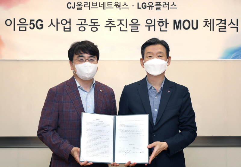  LG유플러스, CJ올리브네트웍스와 특화망 '이음5G' 협력 맞손...B2B 생태계 확장