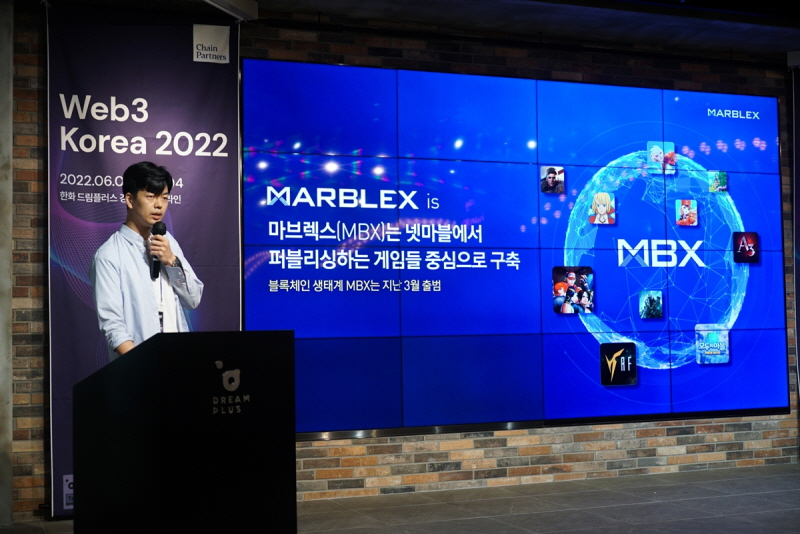  마브렉스, 웹3 코리아 컨퍼런스서 블록체인 기반 생태계 MBX 소개