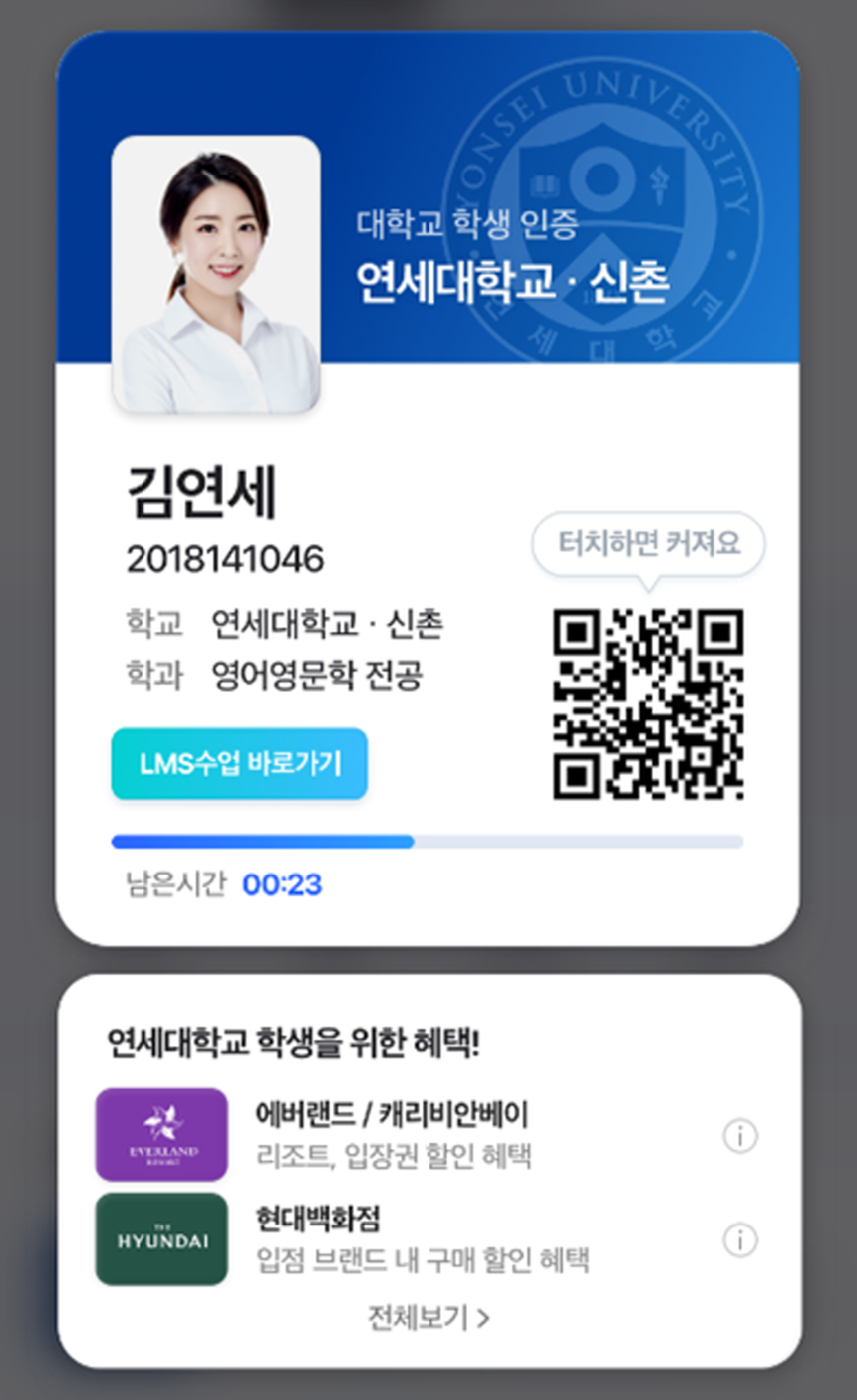  네이버, 학생ㆍ동문인증 서비스 활용처 확대