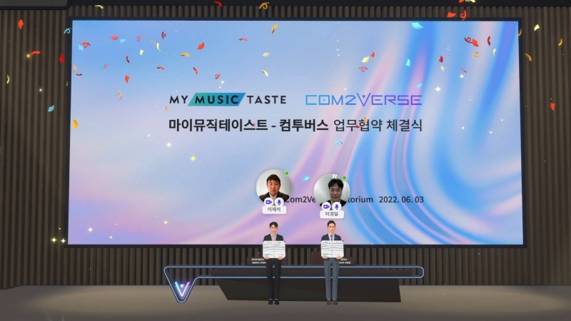  컴투버스, 마이뮤직테이스트와 메타버스서 엔터테인먼트 MOU 체결