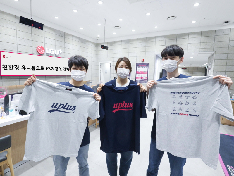  LG유플러스, 전국 매장 임직원에게 친환경 소재 유니폼 전달
