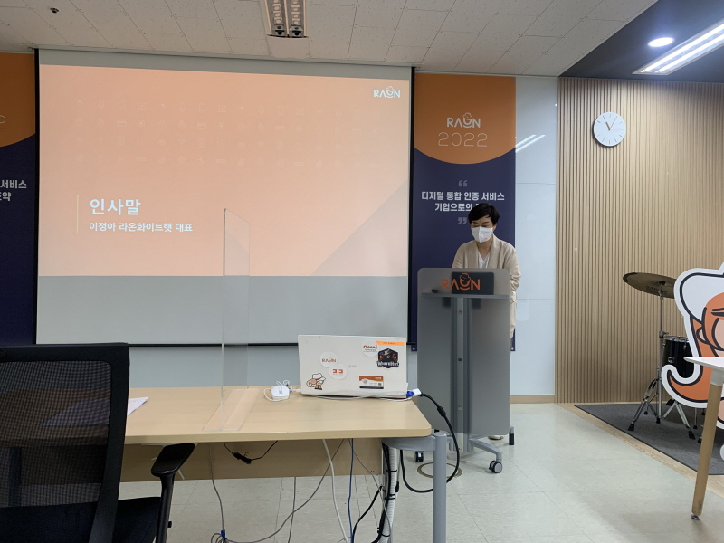  라온화이트햇, 라온에스엔씨와 합병..올해 '옴니원 통합인증 서비스' 출시