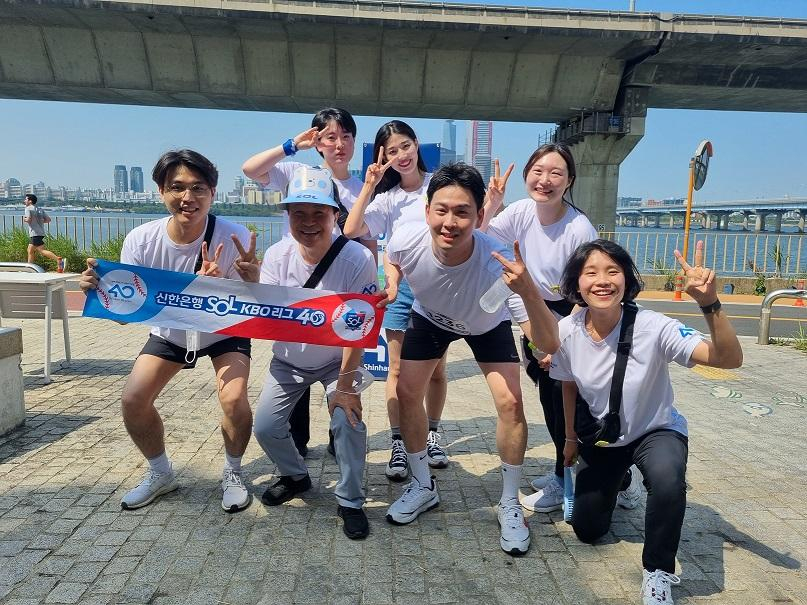  신한은행, 창업 40주년 맞이 플로깅 데이 실시