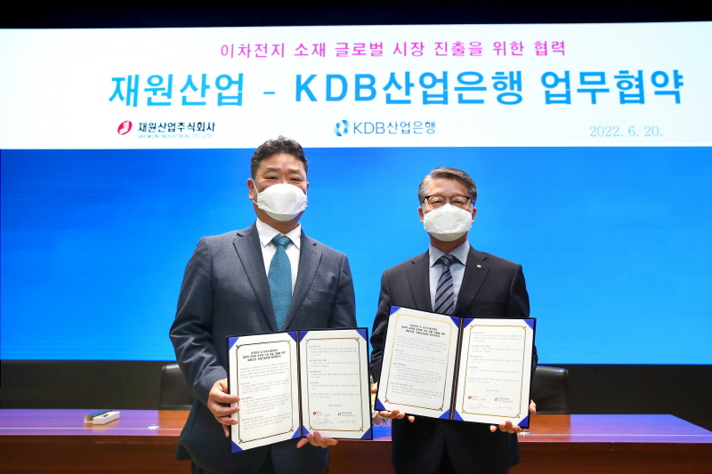  산업은행, 재원산업과 이차전지 소재 글로벌 시장 진출 위한 업무협약