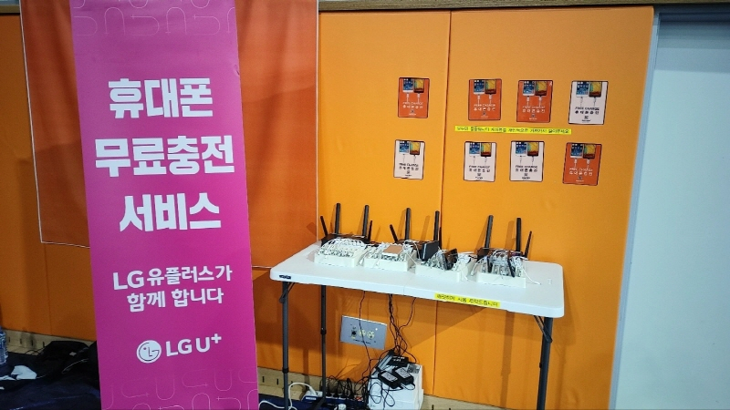  LG유플러스, 산불피해 지역 이동 기지국 설치