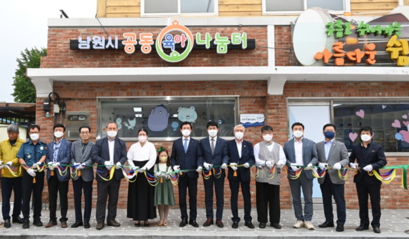  신한금융희망재단, 공동육아나눔터 '신한 꿈도담터' 122호점 개소