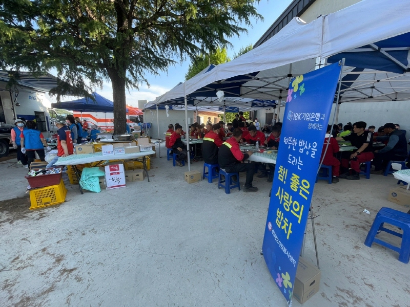  기업은행, 밀양 지역 산불 피해복구 위한 지원
