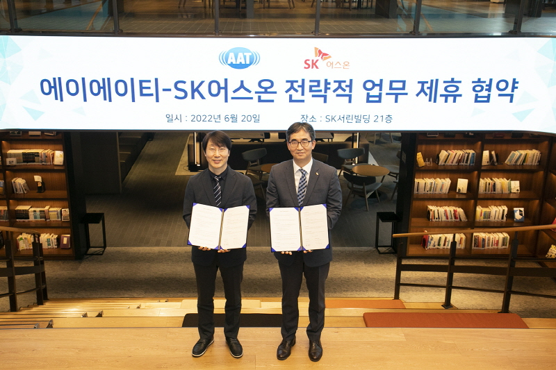  SK어스온, 에이에이티와 석유개발·CCS 분야 기술 역량 강화 위한 업무협약