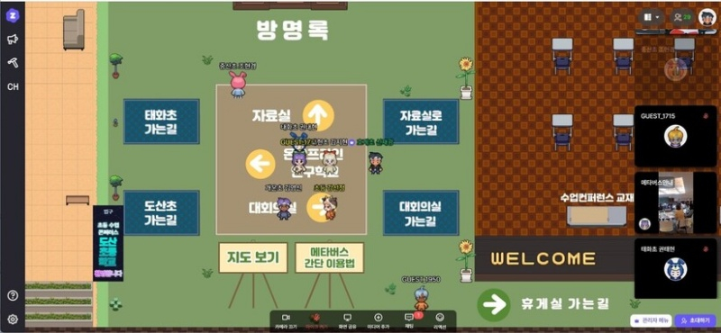  [토큰포스트 브리핑] 울산, 지역 초등학교 전체에 메타버스 보급 外