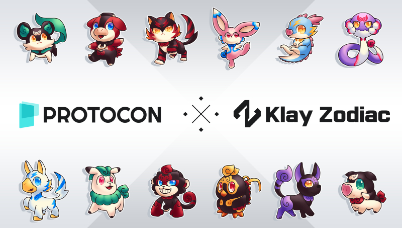  프로토콘, 클레이 조디악과 NFT 커뮤니티 구축 위한 파트너십 체결